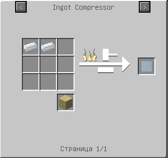Крафт алюминиевой пластины (Galacticraft).png